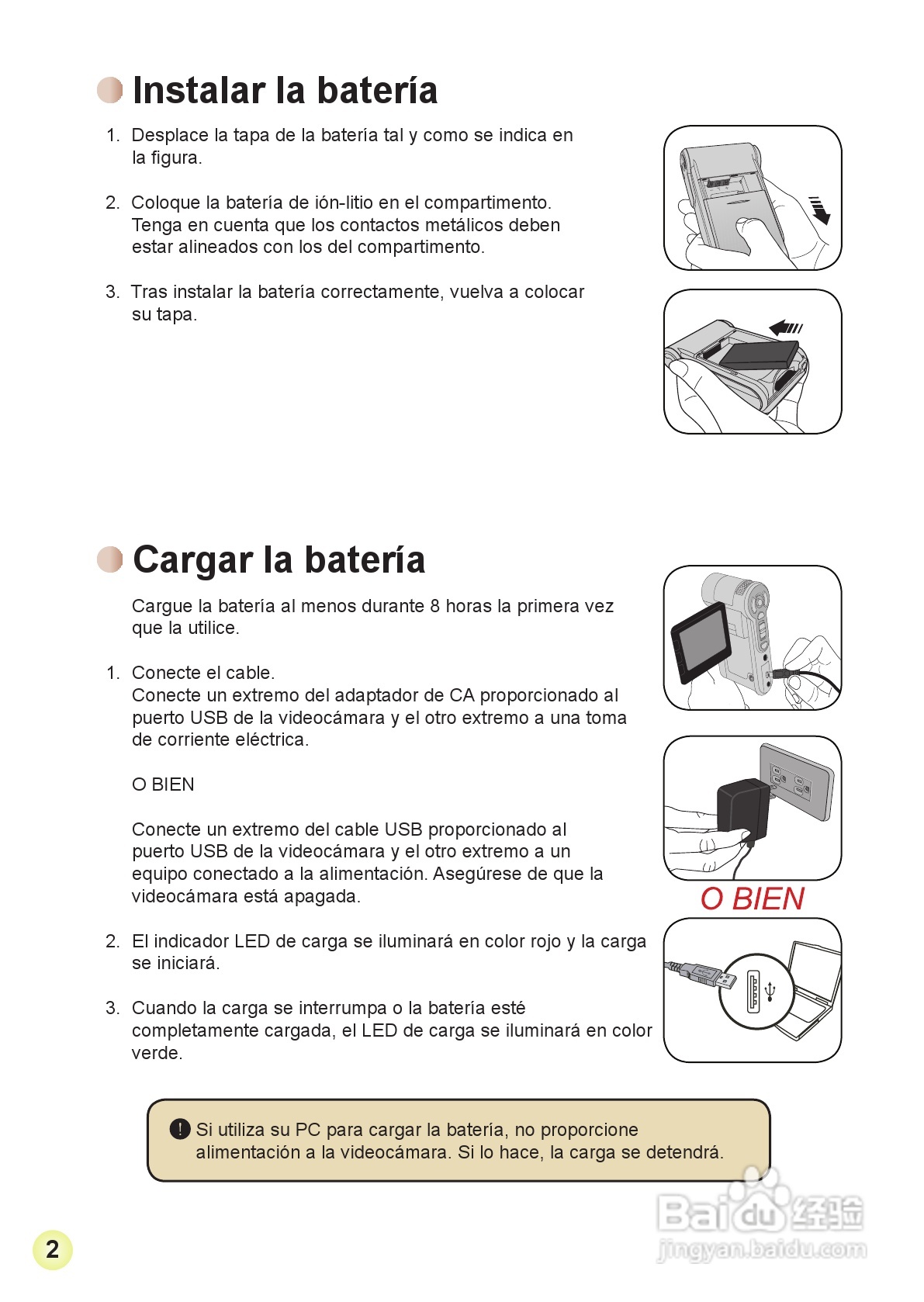 HD-DV摄像机用户手册:[11]