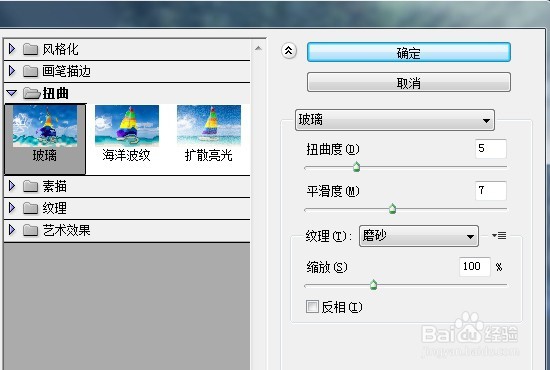 ps不规则倒影怎么做
