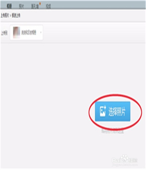 QQ怎么发照片到空间