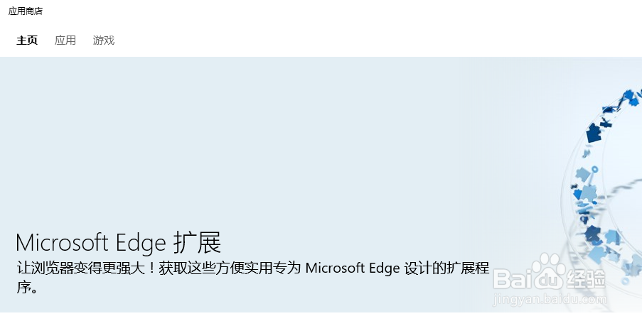 如何正确使用win10的 Edge浏览器