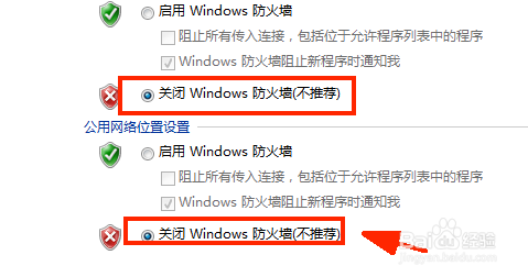 win7如何关闭防火墙