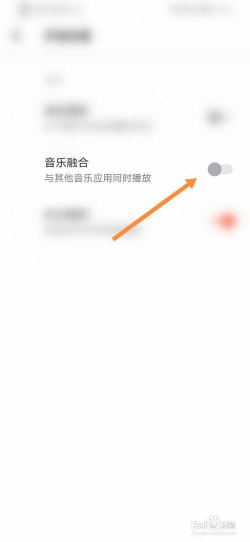 潮汐App怎么开启音乐融合功能