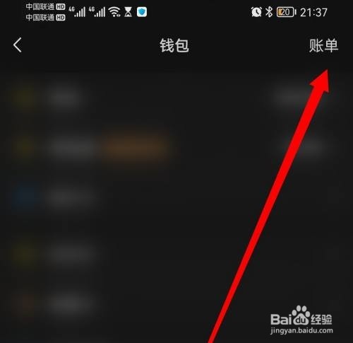 怎么查看微信年账单
