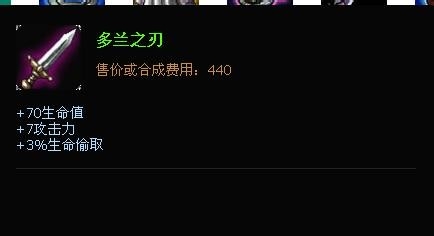 上单暗裔剑魔出装