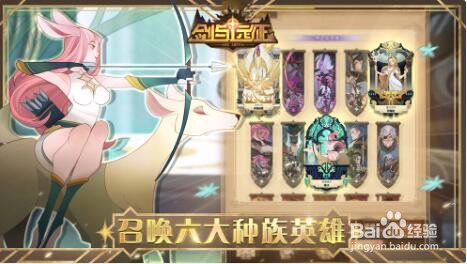 剑与远征手游辅助平民快速发展攻略