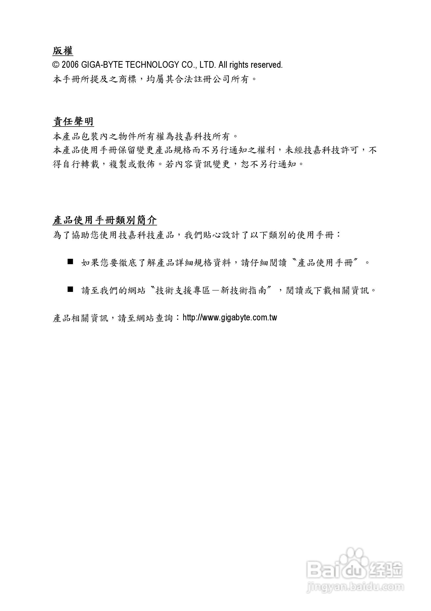 技嘉GA-K8VM800M型主板说明书:[1]