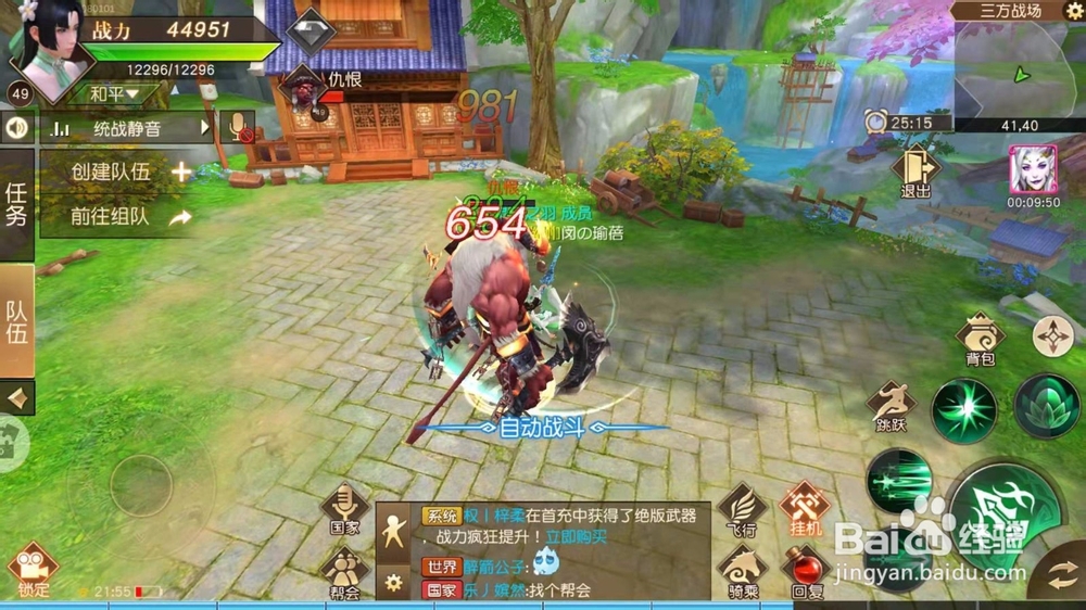 远征手游：一条龙任务怎么完成