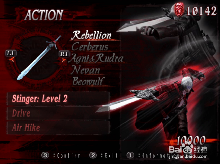 《鬼泣Ⅲ特别版》第三关Boss怎么打教程。