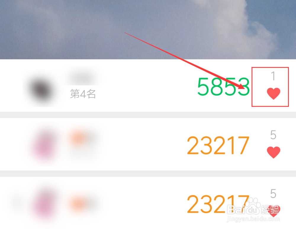 微信运动怎么看谁赞了自己