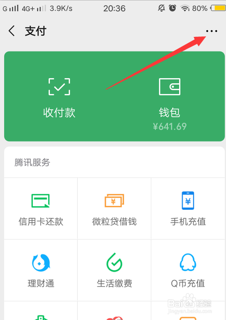 如何设置微信转账为24小时到账