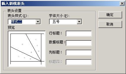 怎样用word制作表格