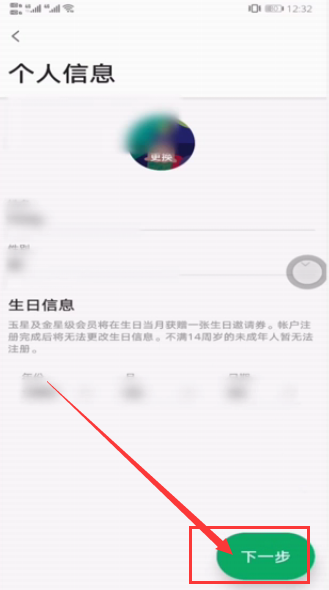 星巴克会员怎么注册