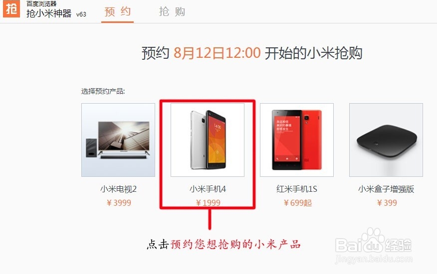 抢小米手机4用什么浏览器？