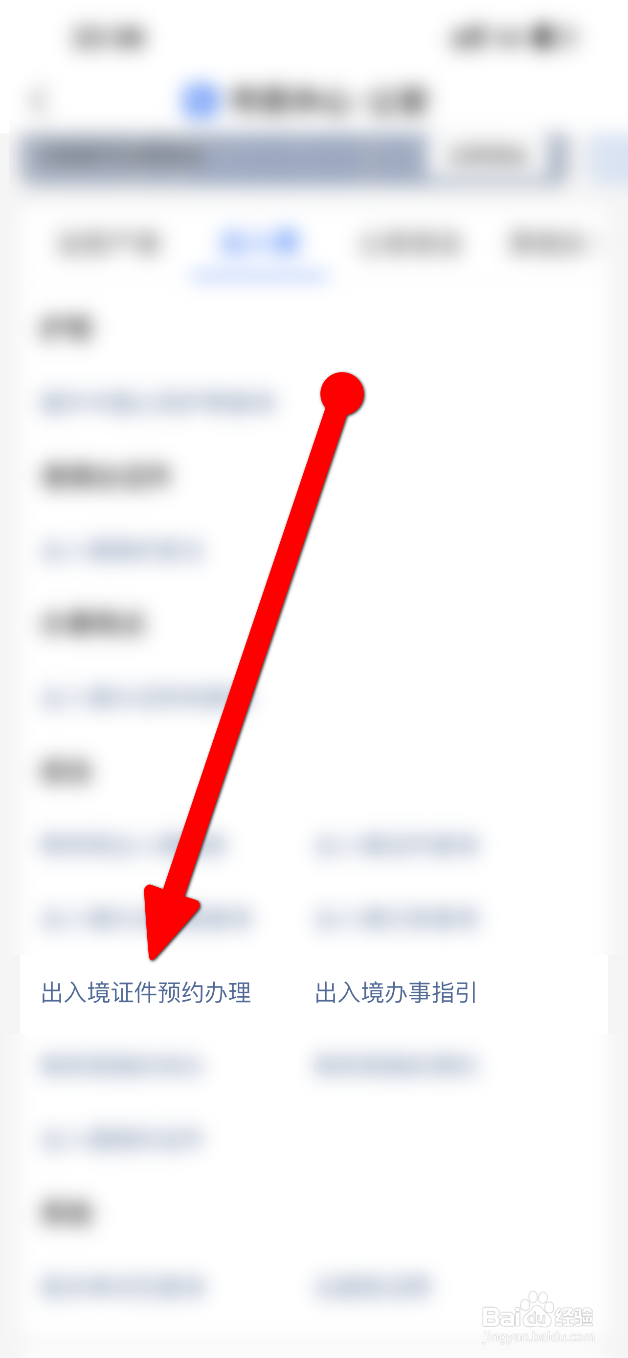 沈阳港澳通行证怎么办理