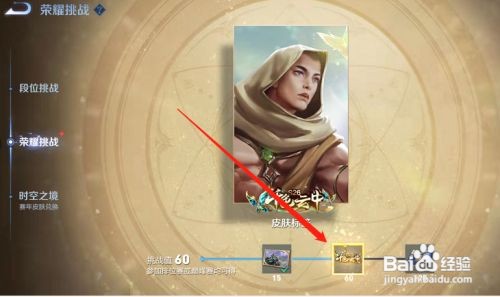 王者荣耀S26赛季皮肤标签如何获得