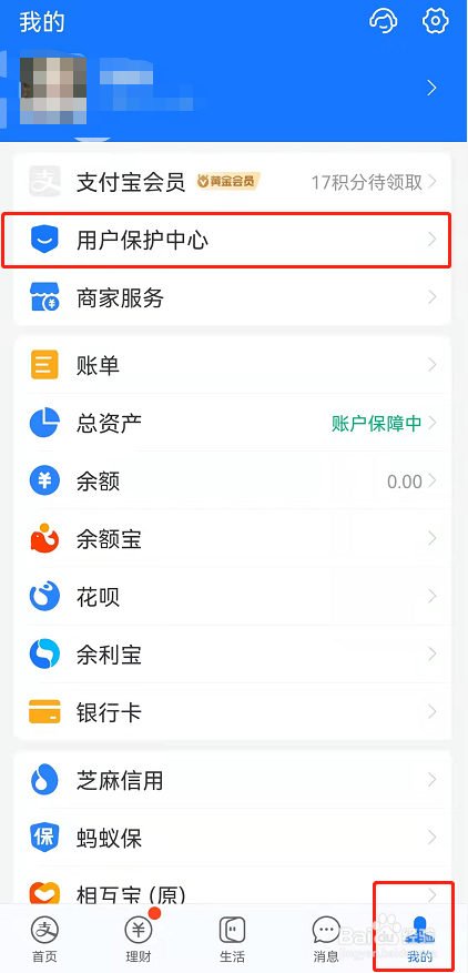 支付宝游戏锁怎么关