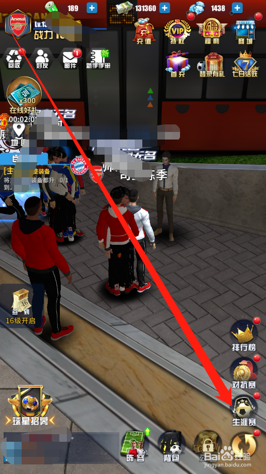 传奇冠军足球如何领取星数奖励