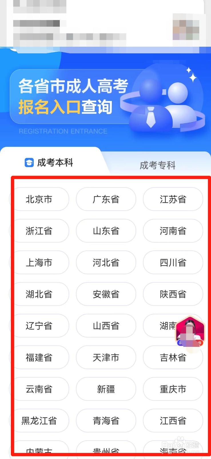 成人参加高考怎么报名