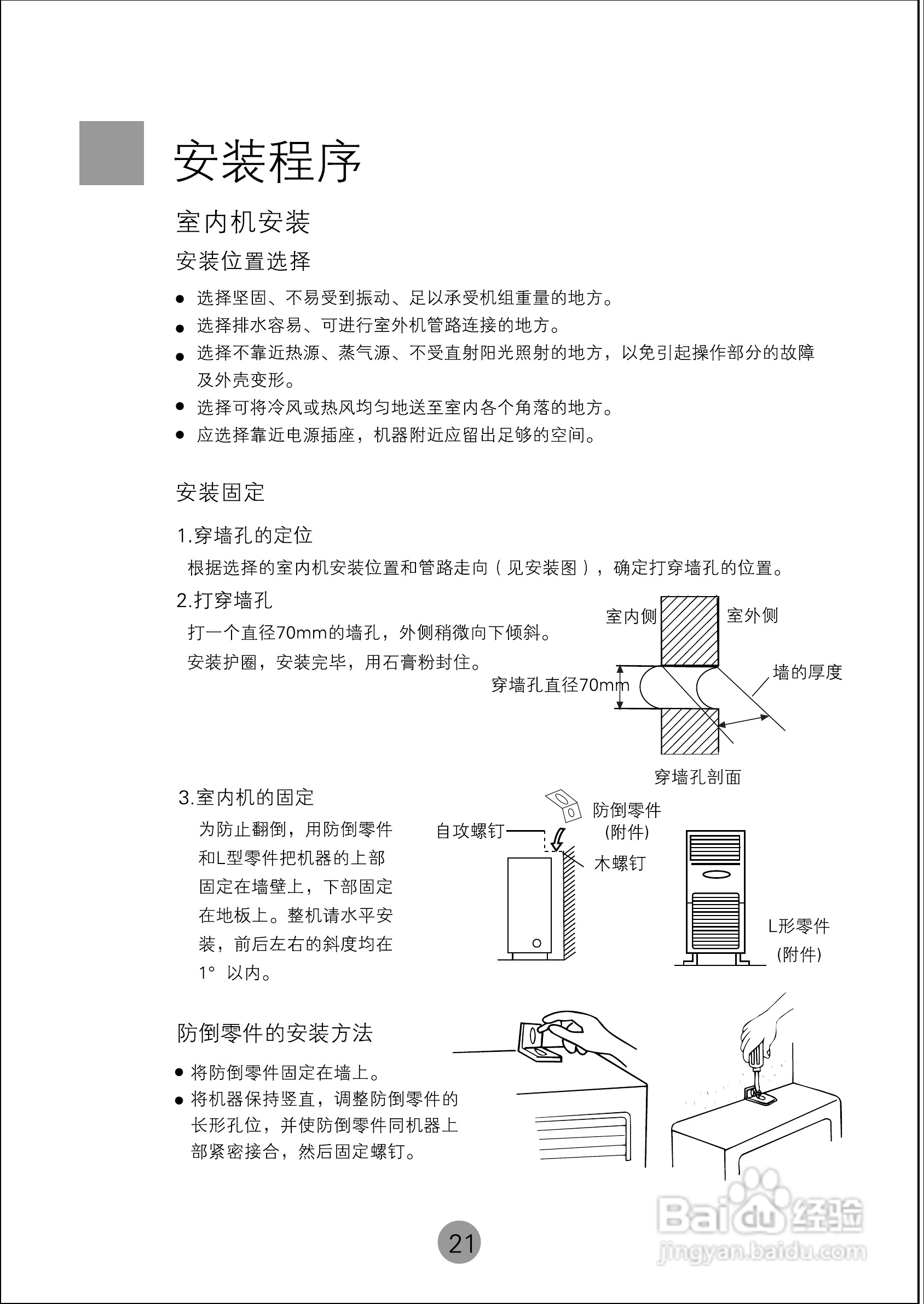 海尔KFRd-120LW空调使用说明书:[3]