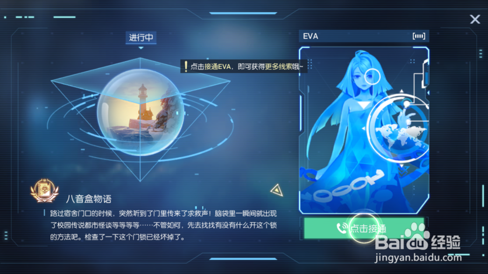 龙族幻想:黄金异闻八音盒物语