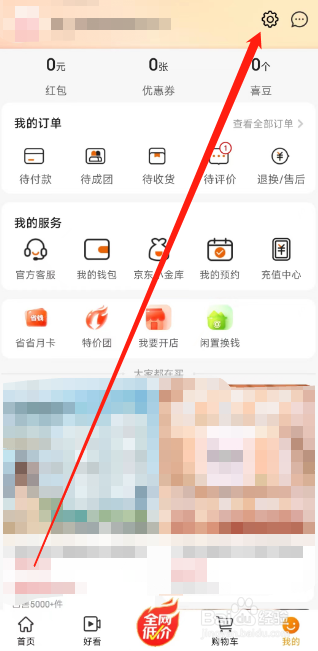 惊喜用户怎么检测更新APP版本