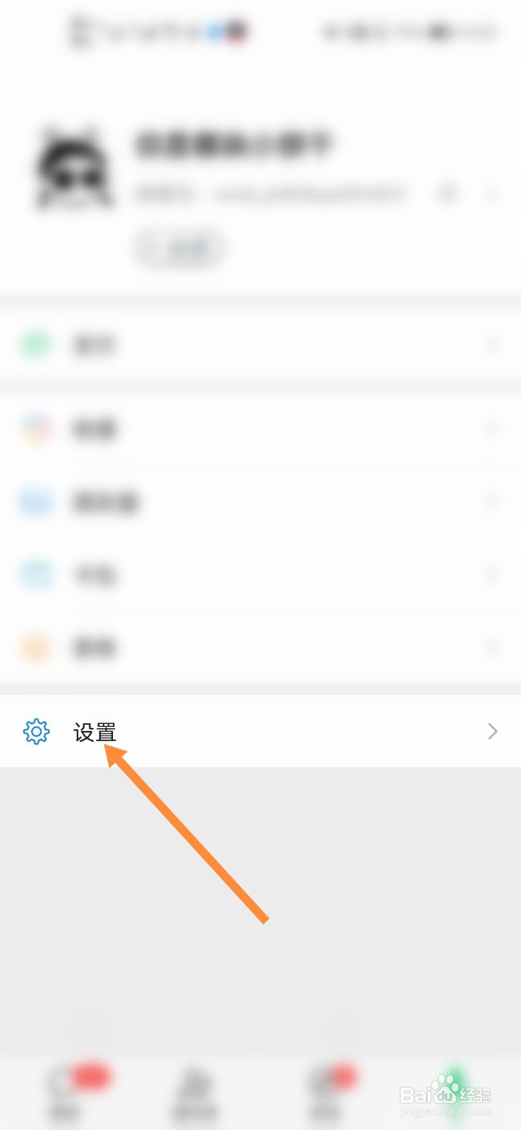 微信怎么清除聊天记录