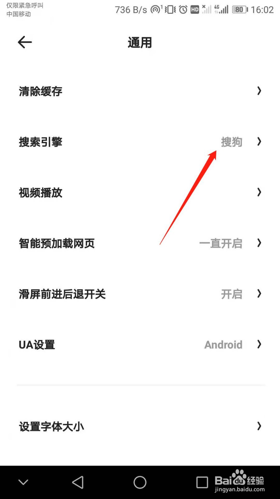 夸克如何将搜索引擎设置为AI