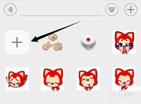 微信自定义表情包顺序的调整方法