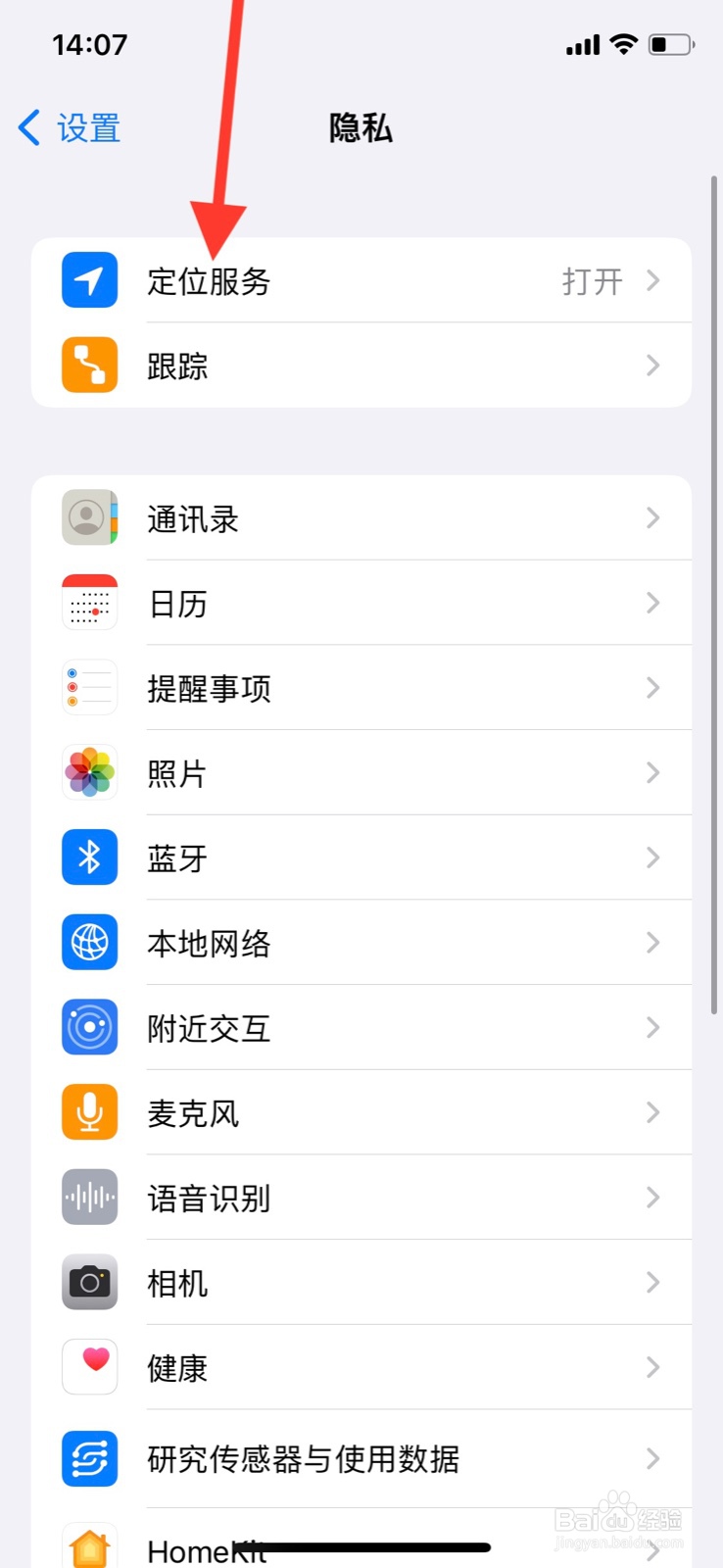 <b>iPhone准许“哔哩哔哩”app使用期间使用定位</b>