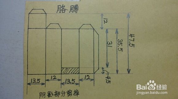 如何制作纸盒人送给心爱的人