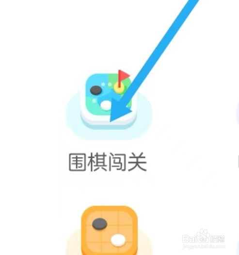 学魅图书去哪里能查看到围棋闯关