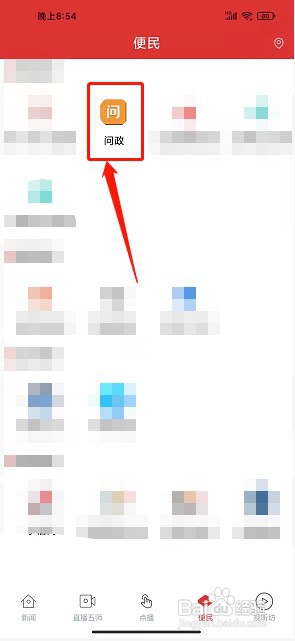 云上双河app如何发布问政