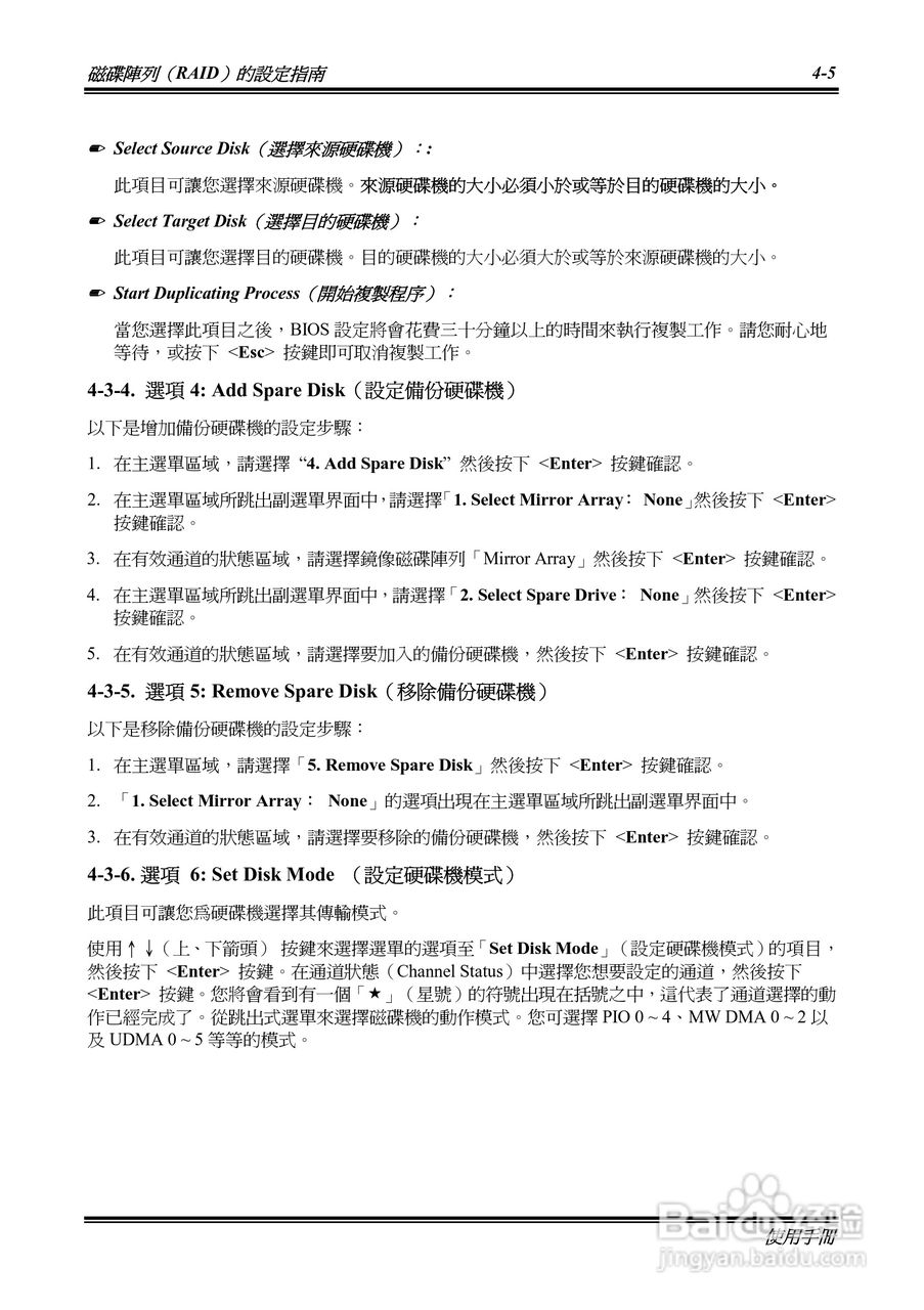 KR7A-133KP7A-133R主机板使用手册:[8]