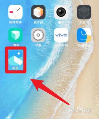 vivo手机照片怎么拼图