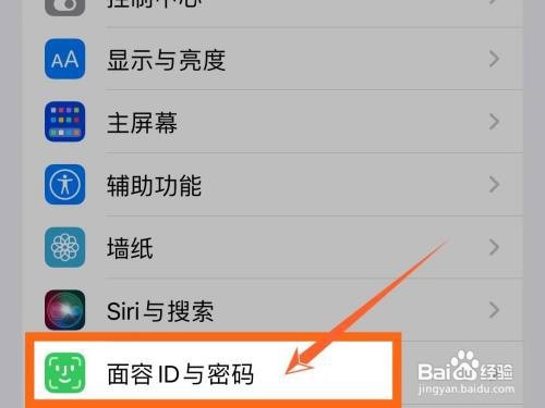 iphone在哪关闭戴口罩解锁