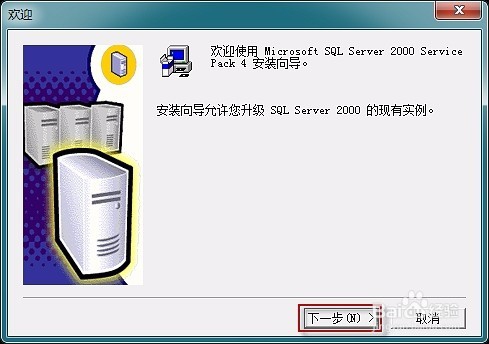 win10管家婆安装教程