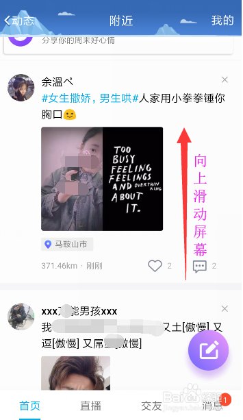 QQ如何关注附近好友？听说还能看直播？