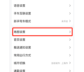 高德地图开启定位标使用头像教程介绍