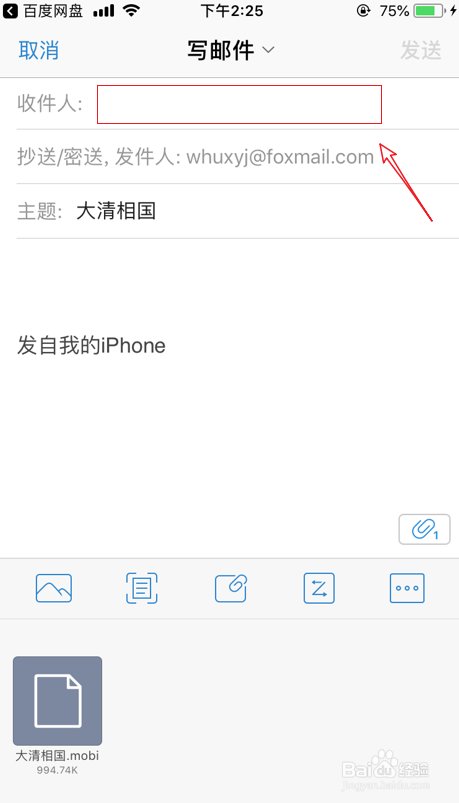 手机怎么传书给kindle