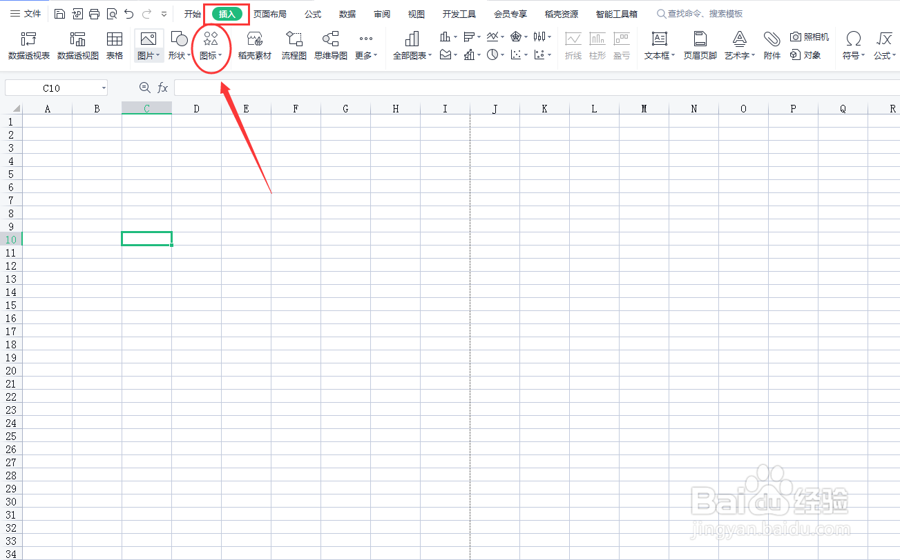 Excel表格如何插入化学家
