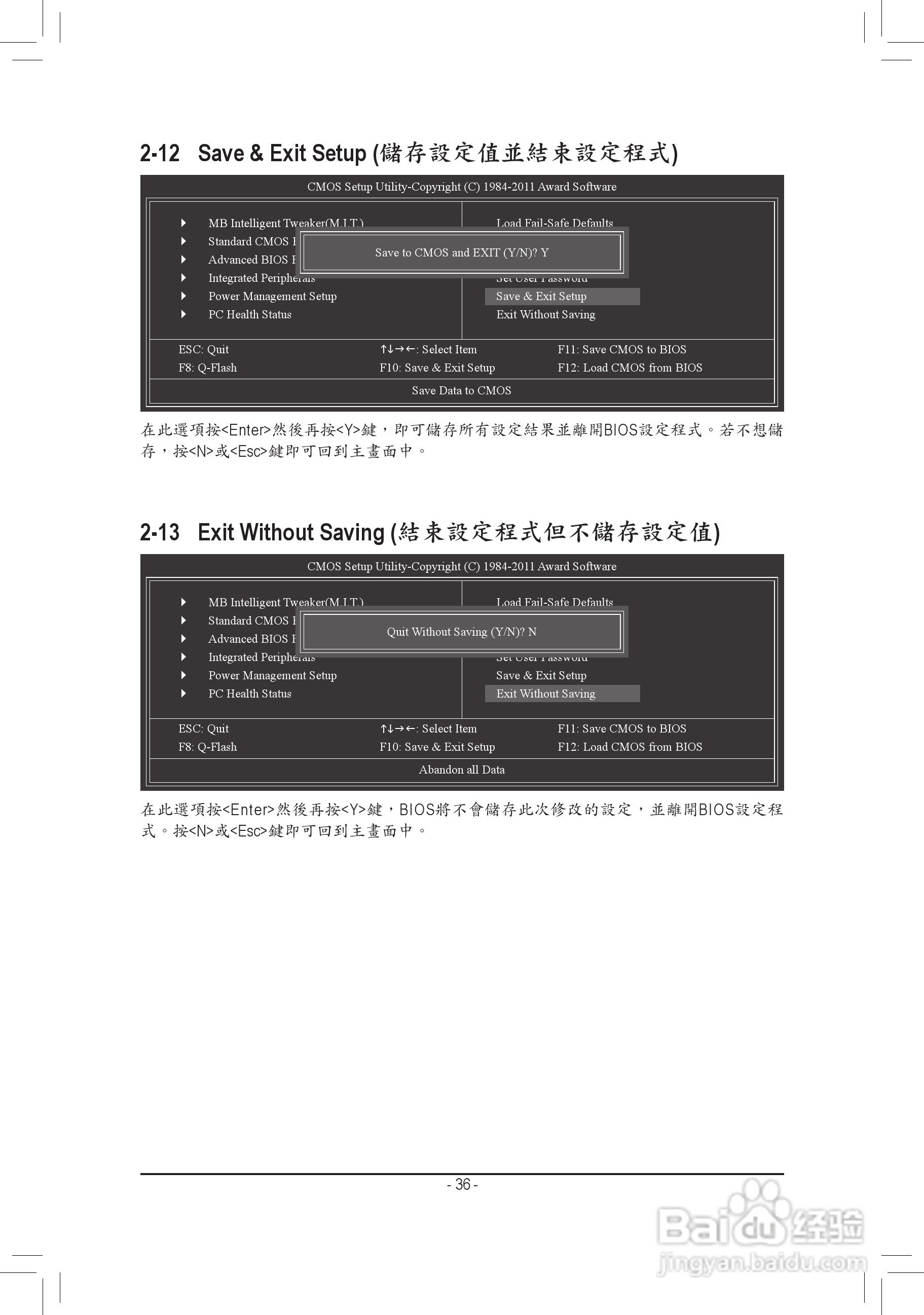 技嘉 GA-H61M-S2P-B3主板使用手册:[4]