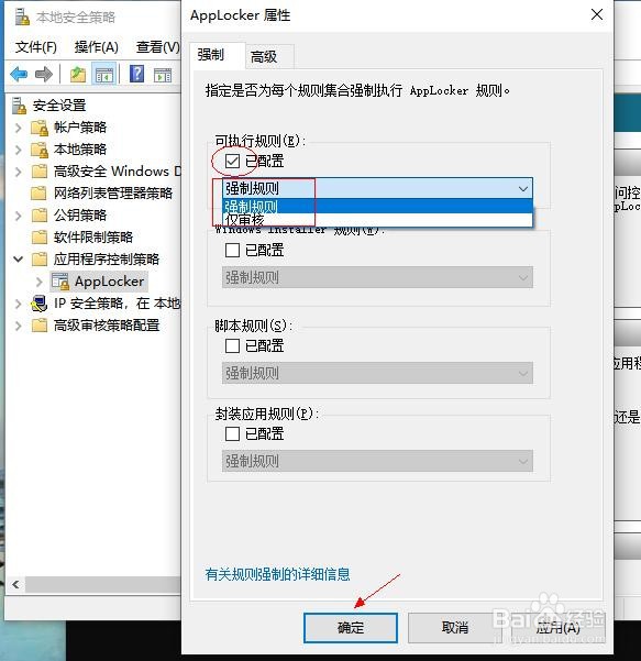 如何有效设置控制策略