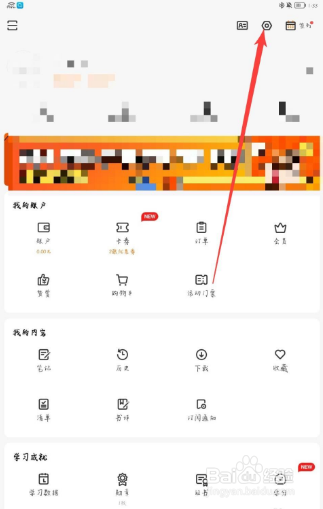 得到app主页怎么设置展示发出的赞赏数