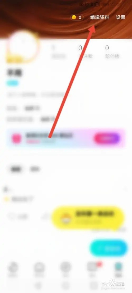 赫兹如何设置自我介绍内容