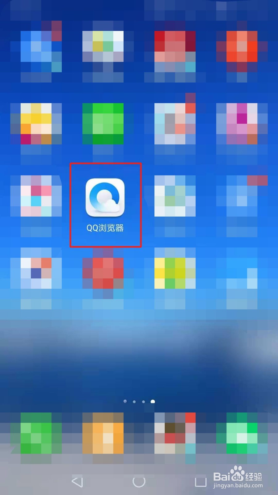 QQ浏览器怎么设置搜索引擎