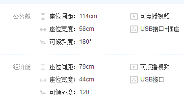 机票怎么查是否有餐食