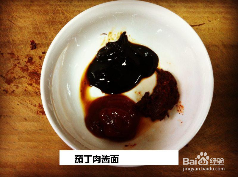 茄丁肉酱面的做法