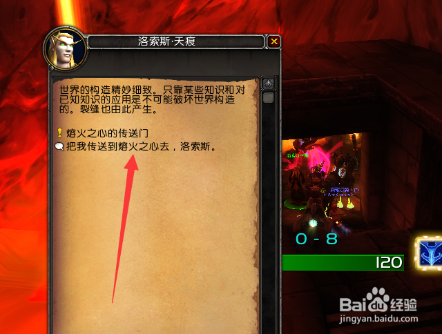 魔兽世界9.0怎么前往熔火之心