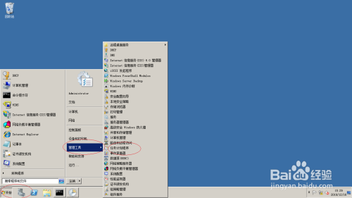 Windows Server 2008启用所有计划任务历史记录