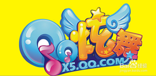 如何点亮炫舞图标